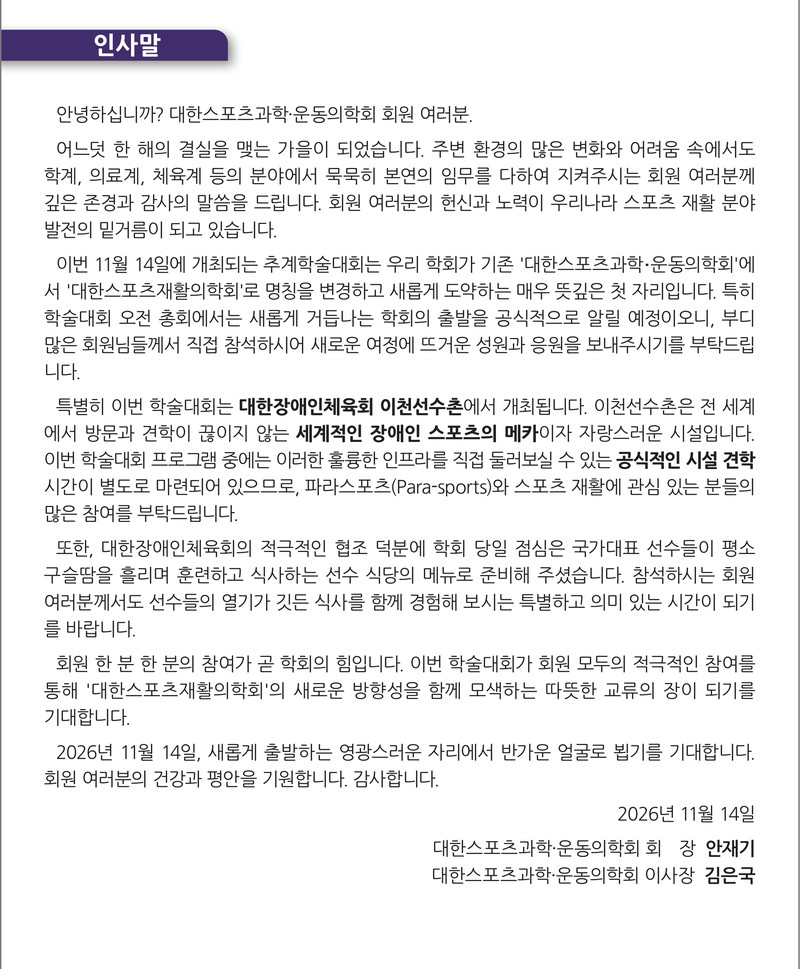 인사말