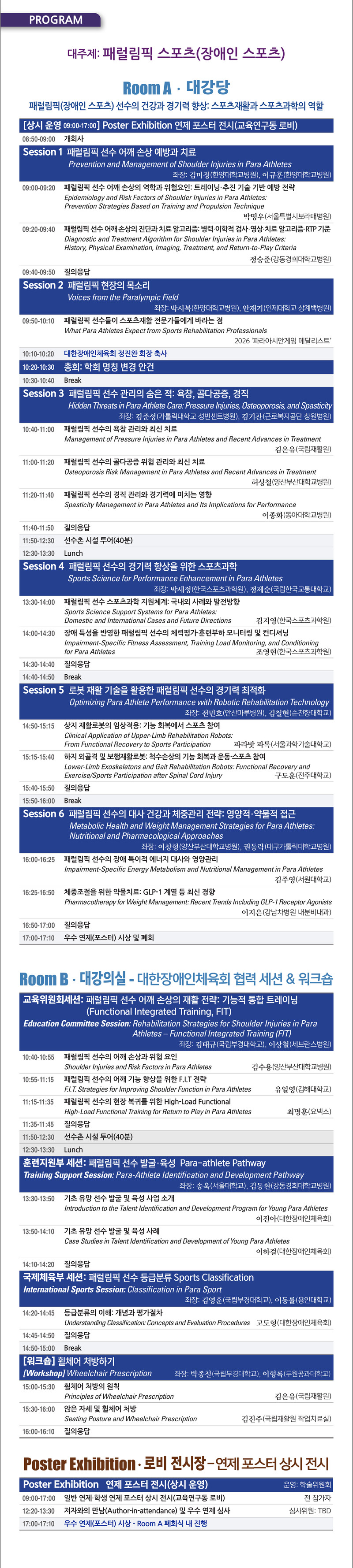 프로그램