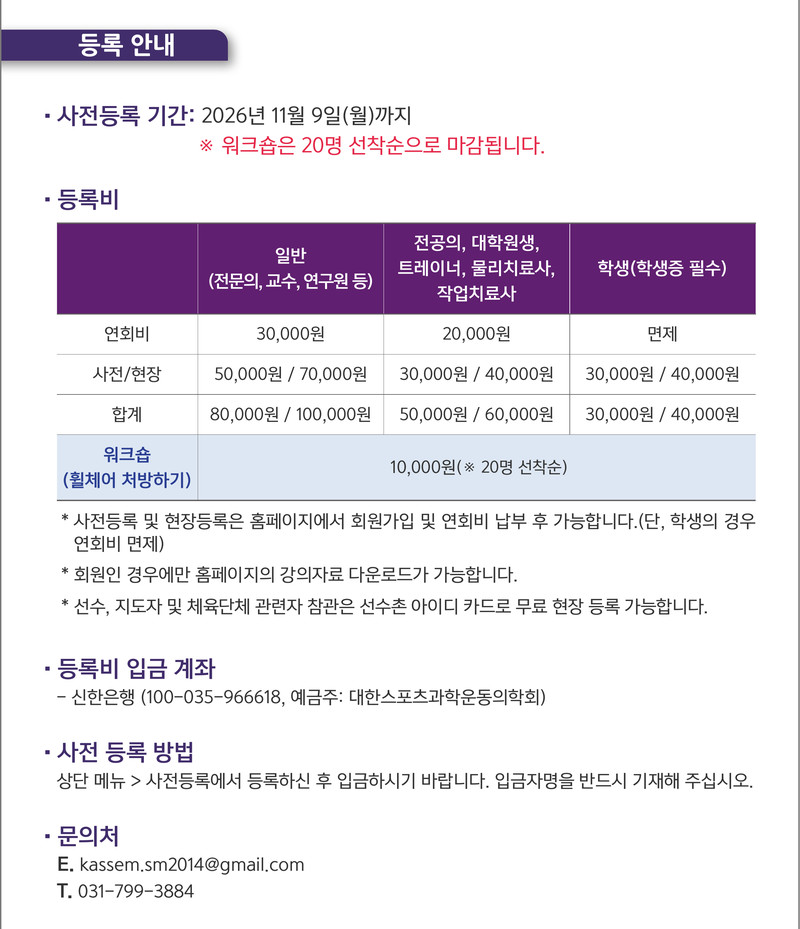 등록 안내