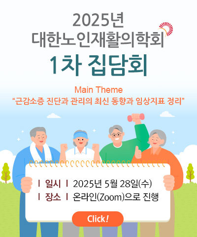 2025년 1차 집담회